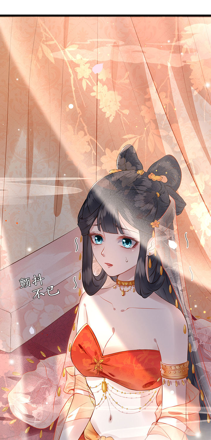 这个王妃漫画,第1章：皮相倒还不错3图