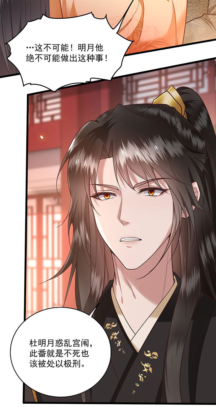 这个王妃老娘不当了完整版漫画,第16章：是你自己送上门的！5图