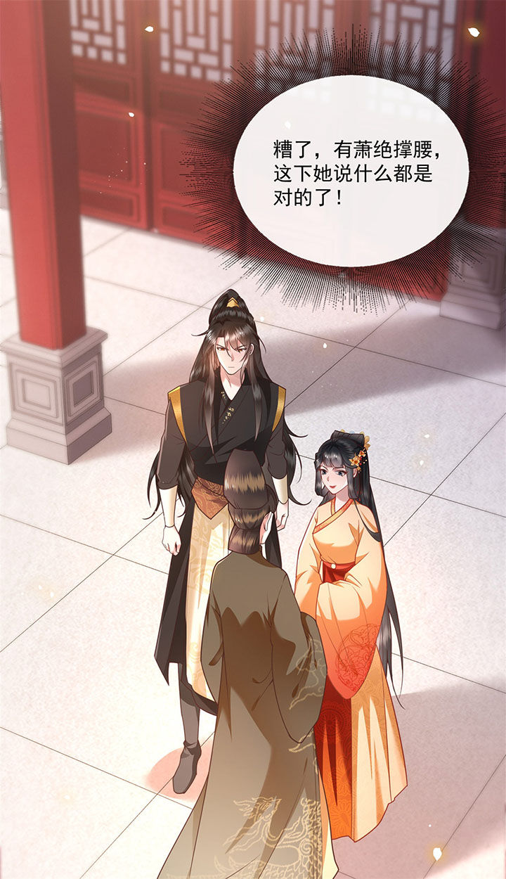 这个王妃老娘不当了完整版漫画,第16章：是你自己送上门的！1图