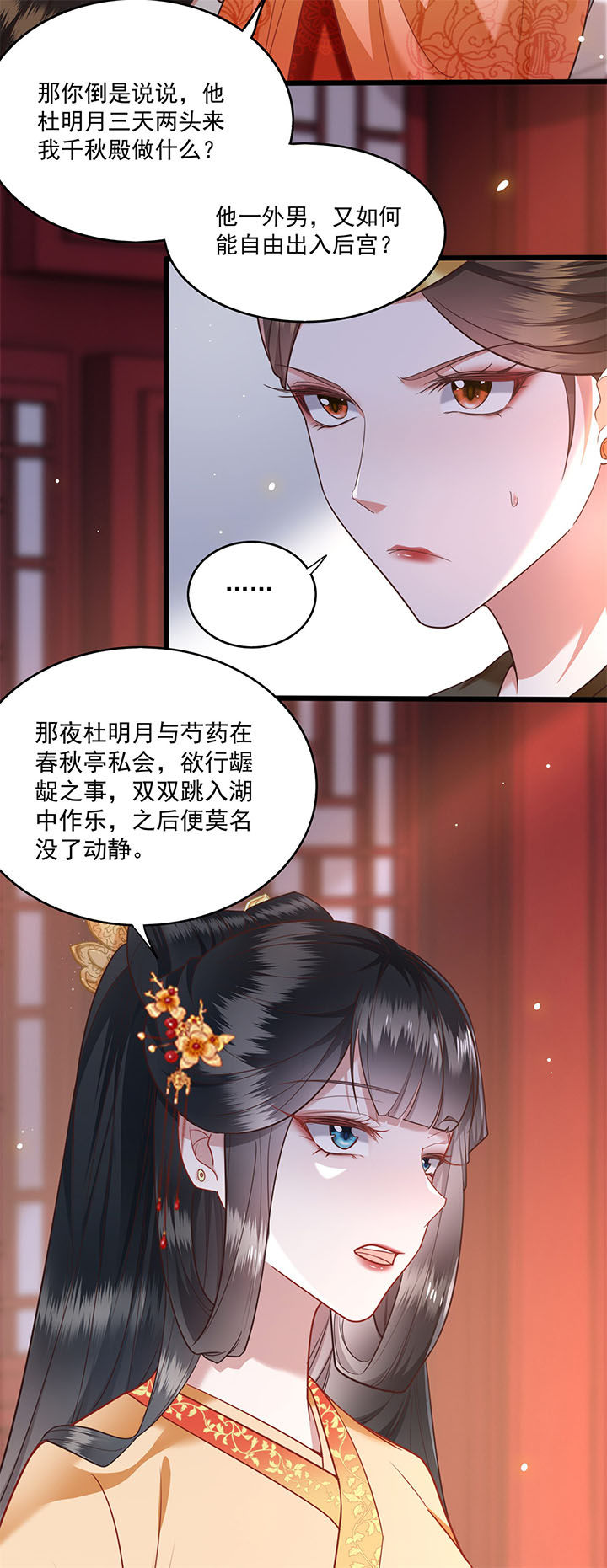 这个王妃老娘不当了完整版漫画,第16章：是你自己送上门的！3图