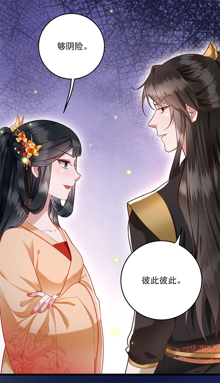 这个王妃性别男漫画,第11章：把嘴闭上，瞧着真蠢！5图