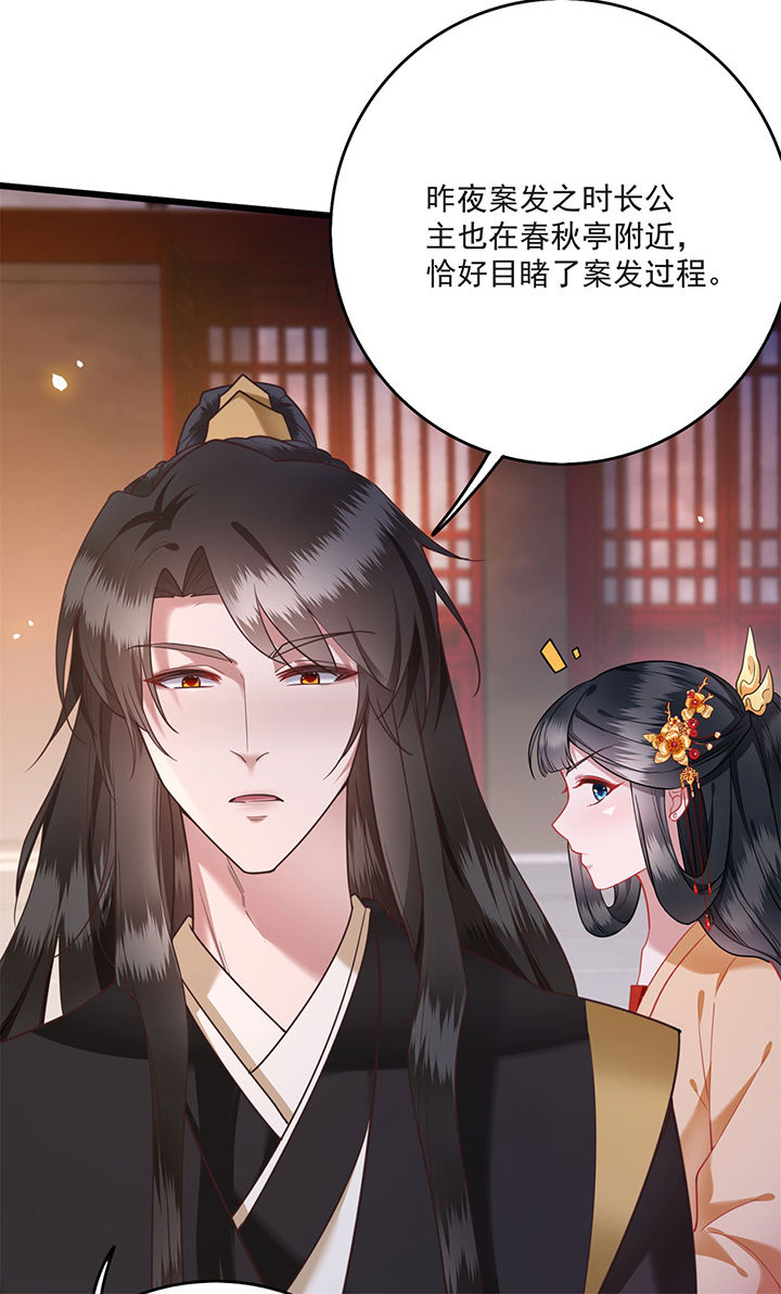 这个王妃性别男漫画,第11章：把嘴闭上，瞧着真蠢！3图