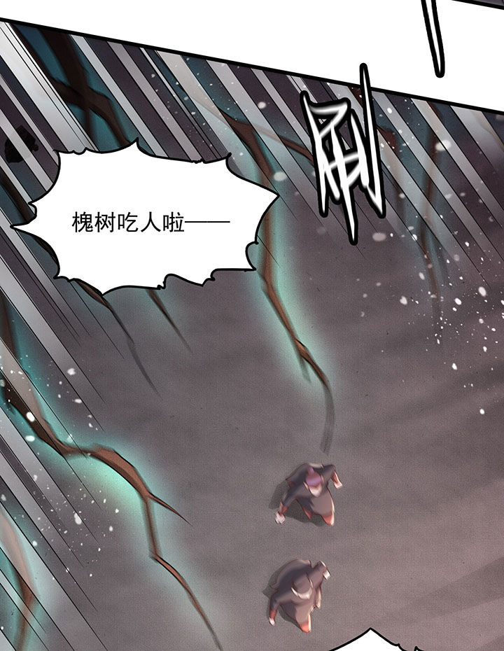 这个王妃有点冷小说漫画,第21章：解铃还须系铃人3图