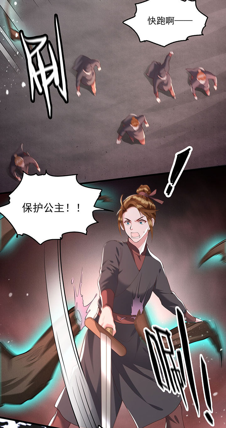 这个王妃有点冷小说漫画,第21章：解铃还须系铃人4图