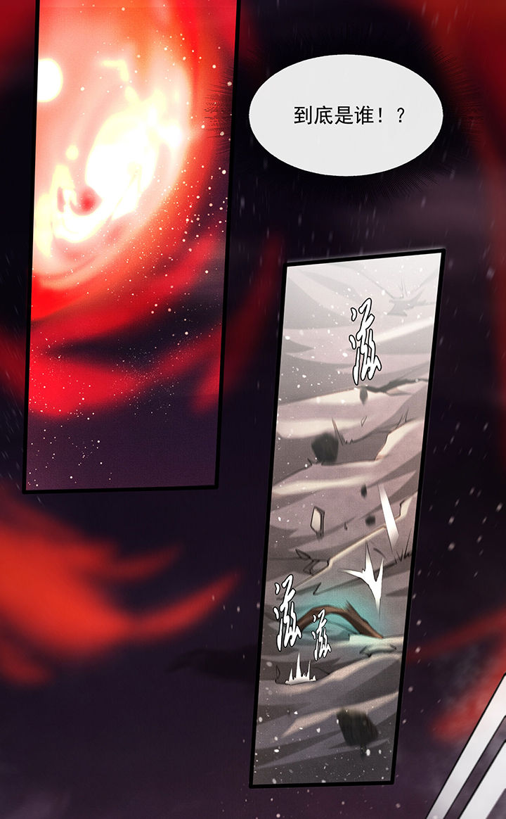 这个王妃有点冷小说漫画,第21章：解铃还须系铃人1图