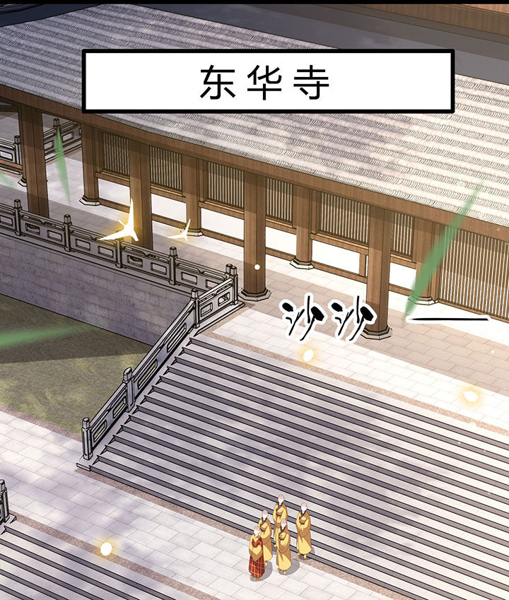 这个王妃路子野漫画免费阅读酷漫屋漫画,第26章：是何方神圣敢抢我的饭碗！4图