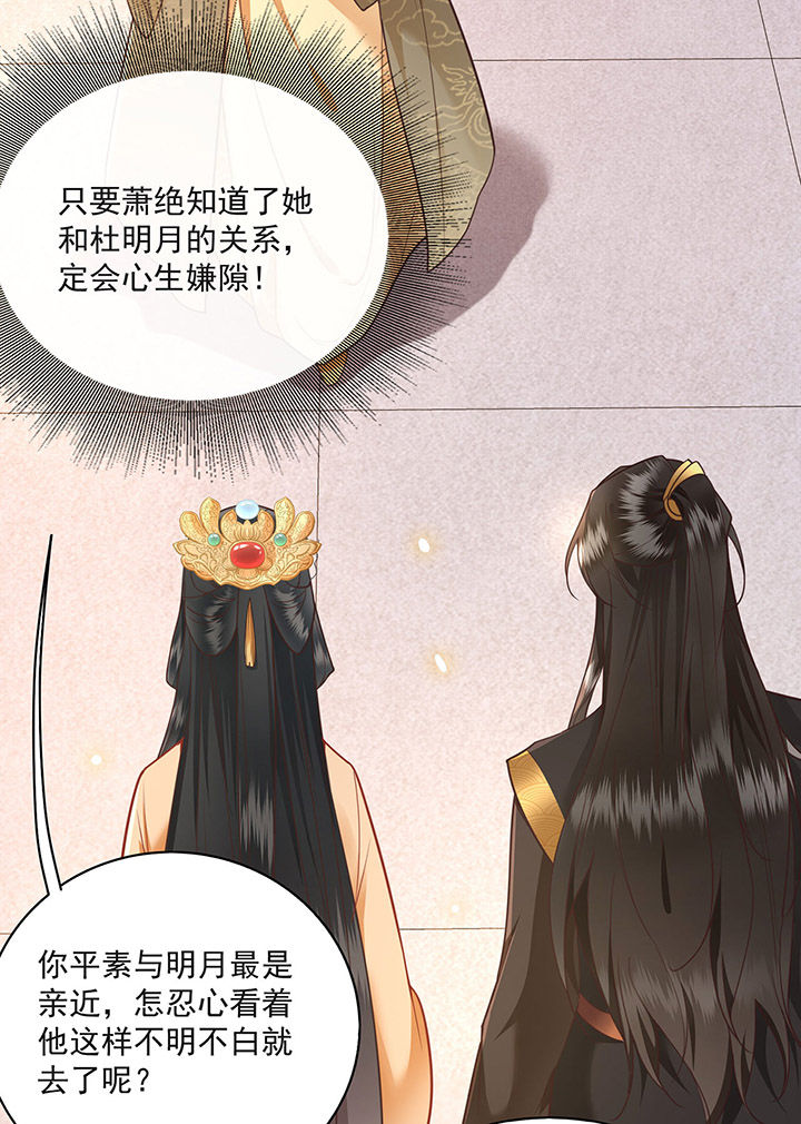 这个王妃路子有点野漫画漫画,第15章：这个婚约倒不如就此作罢！2图