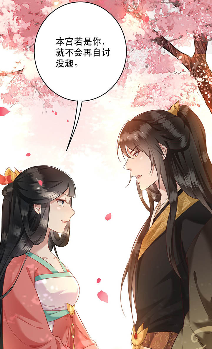 这个王妃路子野漫画下拉式漫画,第9章：抱着舒服吗？2图