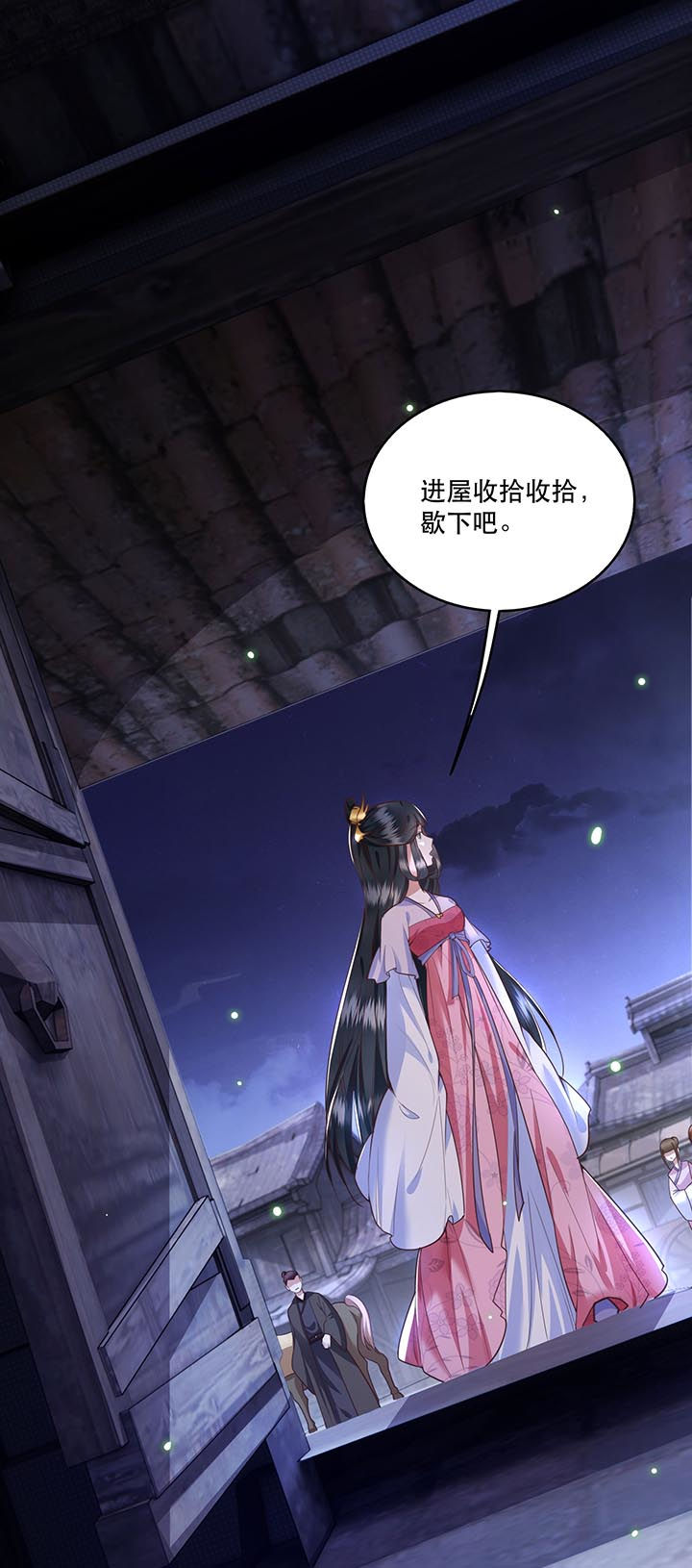 这个王妃我不当了漫画,第20章：逼本座翻脸是吧！1图