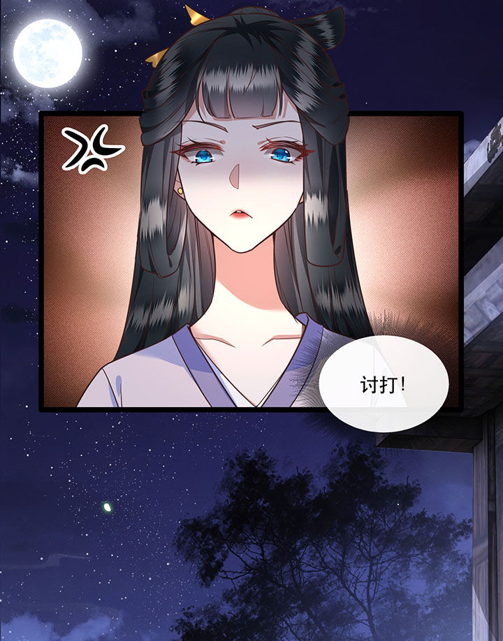 这个王妃我不当了漫画,第20章：逼本座翻脸是吧！3图