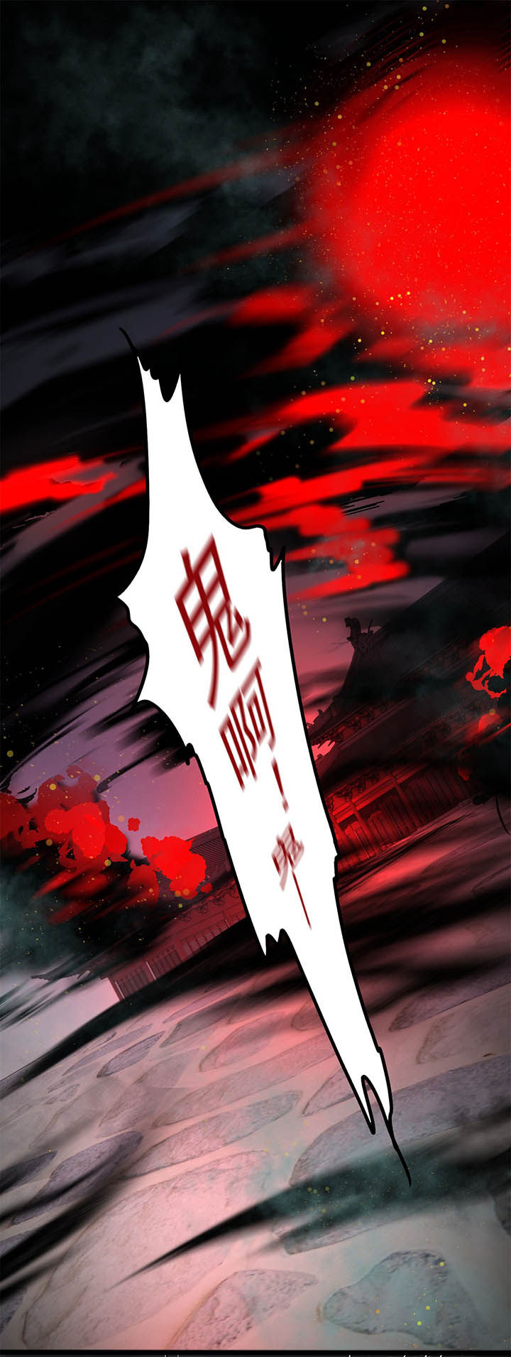 这个王妃路子有点野漫画漫画,第6章：阎王要你三更死1图