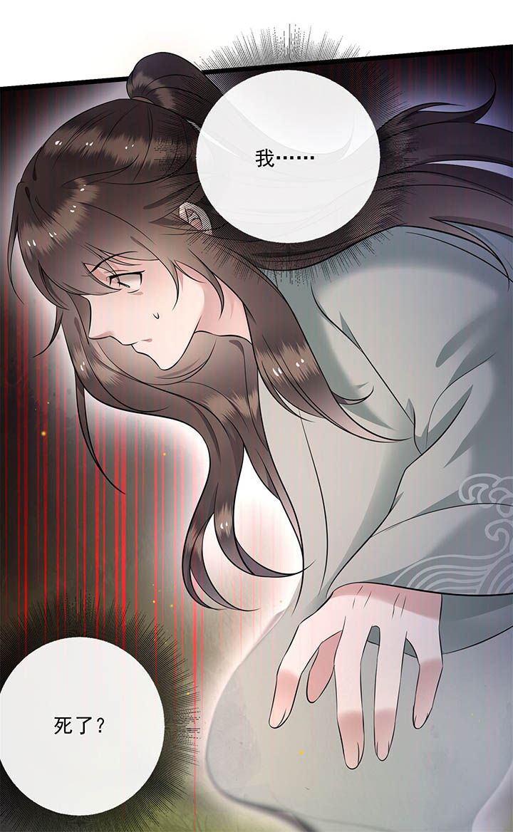 这个王妃路子有点野漫画漫画,第6章：阎王要你三更死5图