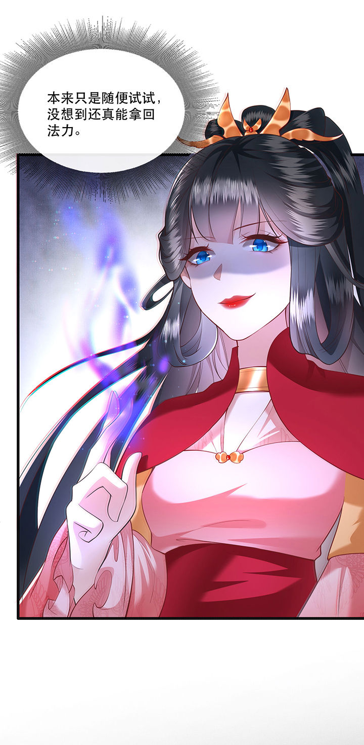 这个王妃路子野得宠百度云漫画,第34章：青衣王法身降世3图
