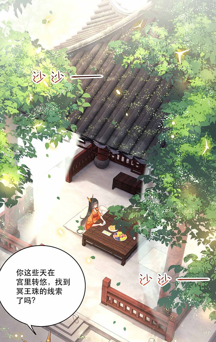 这个王妃路子野得宠烨颜背叛原因漫画,第17章：你叫本宫什么？1图