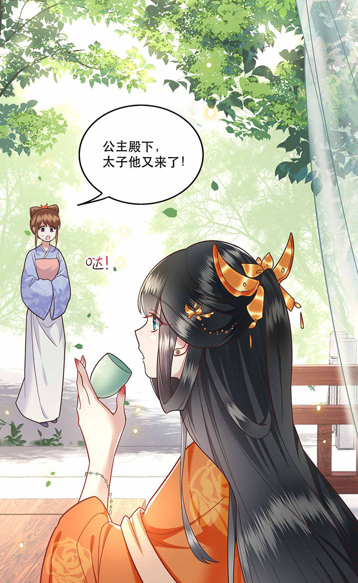 这个王妃路子野得宠烨颜背叛原因漫画,第17章：你叫本宫什么？5图