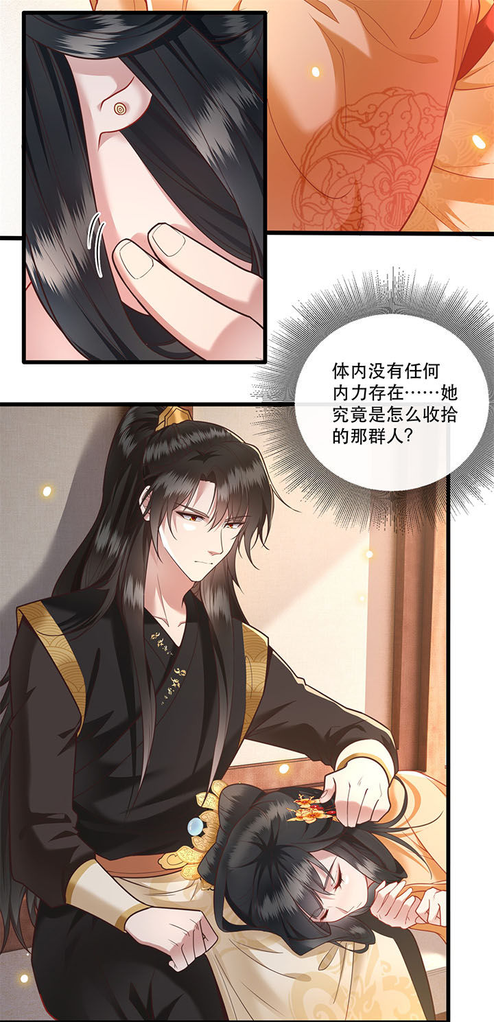 这个王妃有点萌电视剧在线观看漫画,第14章：娘娘在此谁敢造次2图
