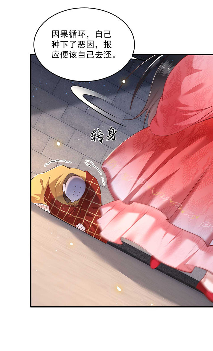 这个王妃有点野全集漫画,第35章：本座凭什么救他们？5图