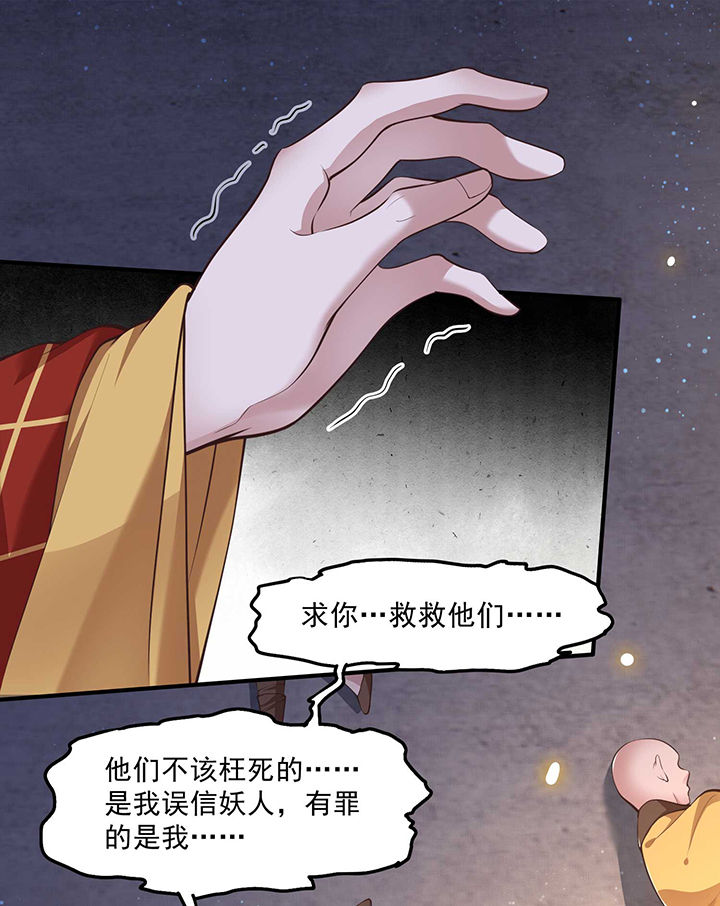 这个王妃有点野全集漫画,第35章：本座凭什么救他们？1图