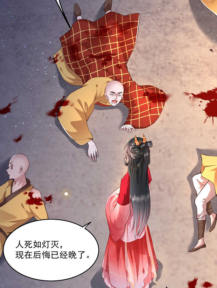 这个王妃有点野全集漫画,第35章：本座凭什么救他们？2图