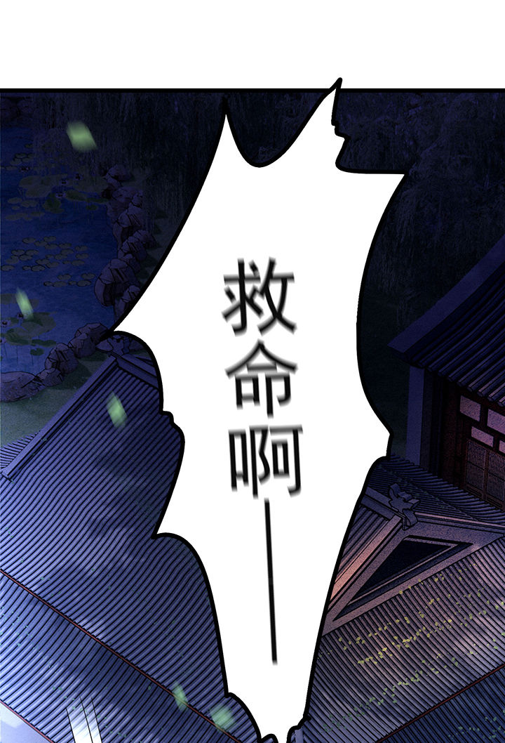 这个王妃路子野漫画免费漫画,第4章：如有违背百鬼缠身1图