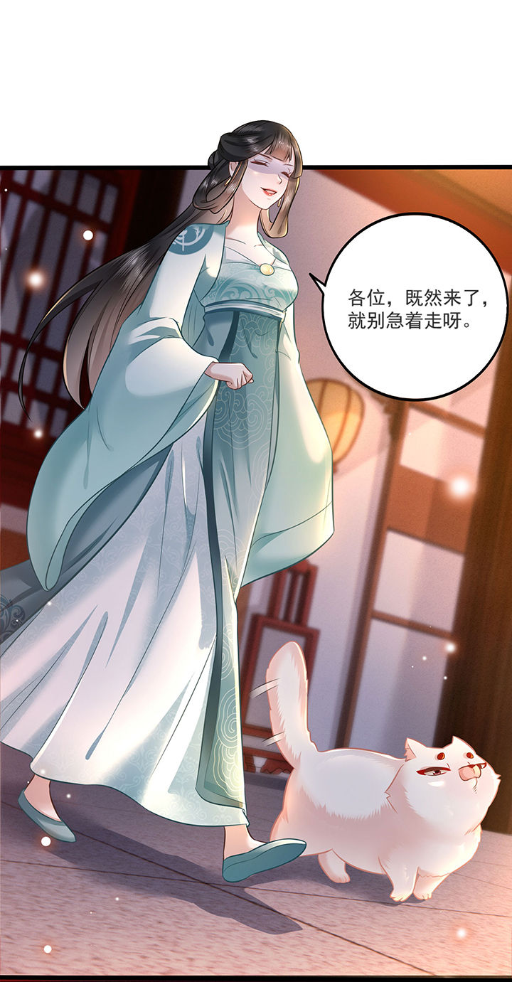 这个王妃路子野漫画免费漫画,第4章：如有违背百鬼缠身4图