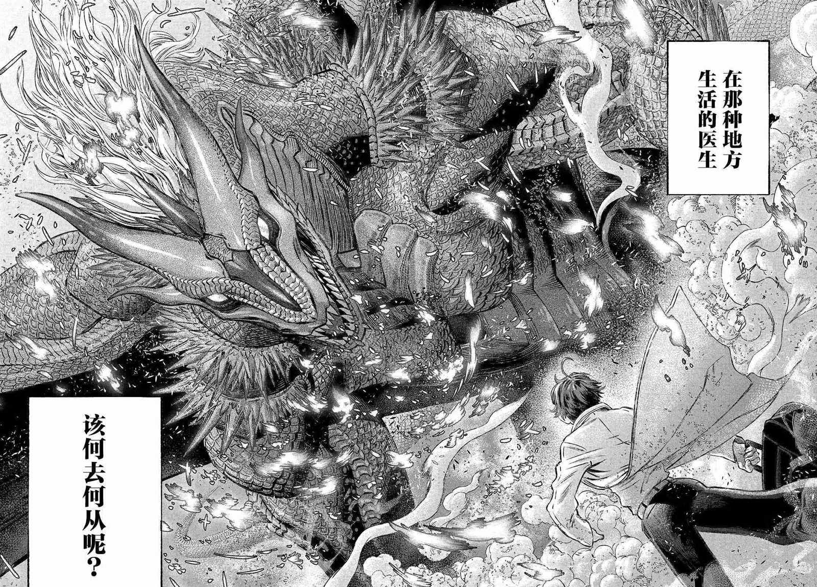 高度发达的科学漫画,第1话5图