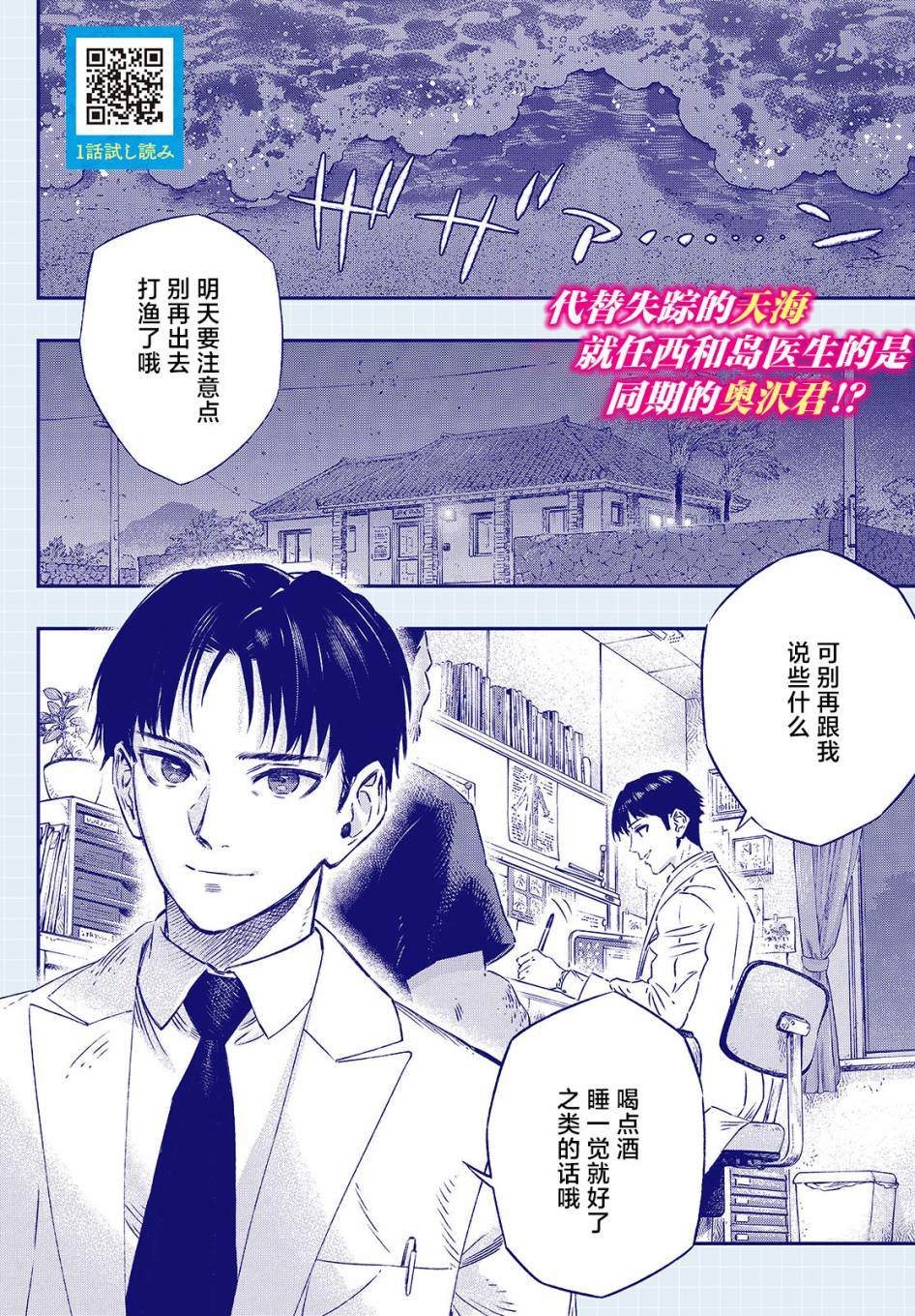 高度发达的医学与魔法别无二致25漫画,第6话3图