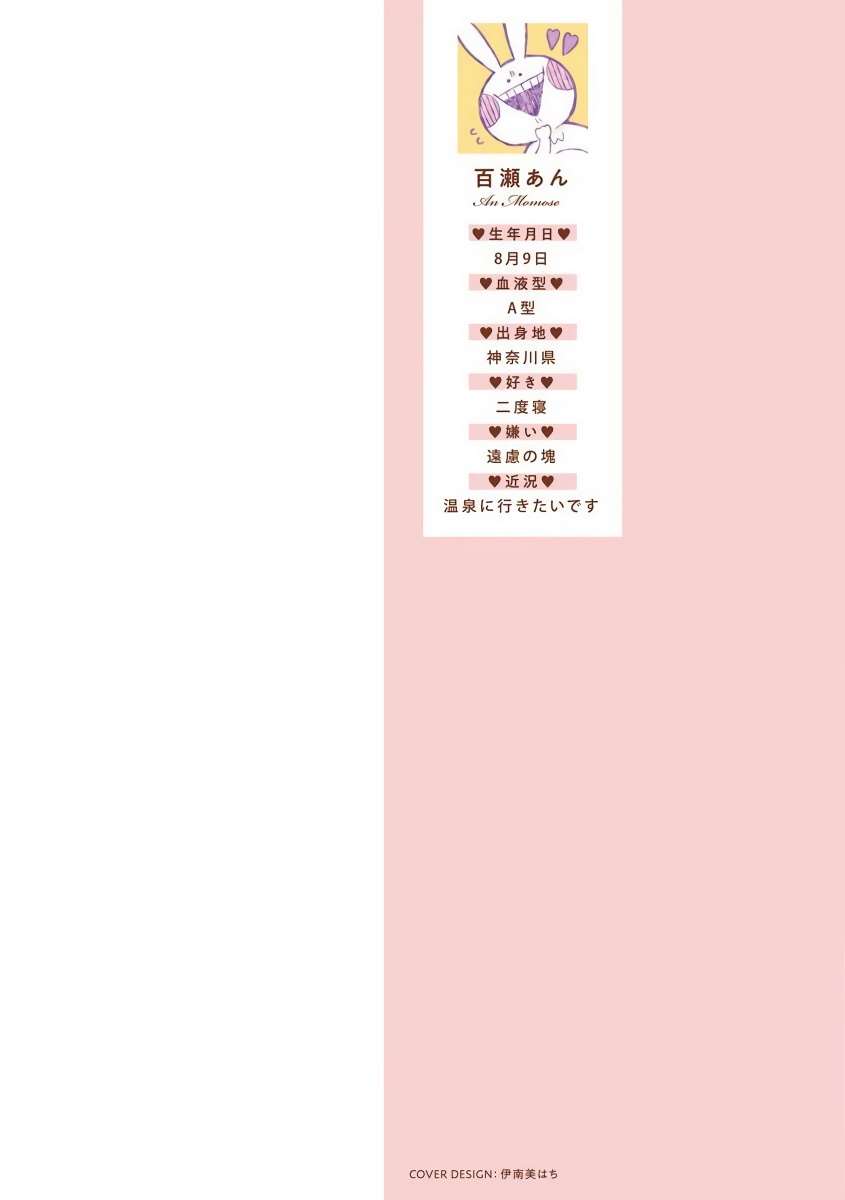 里面也请好好疼爱 第二话漫画,第1话2图
