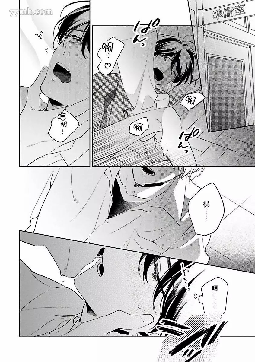 里面也请好好疼爱策驰免费观看漫画,第4话2图