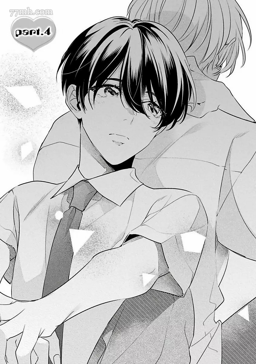 里面也请好好疼爱策驰免费观看漫画,第4话1图