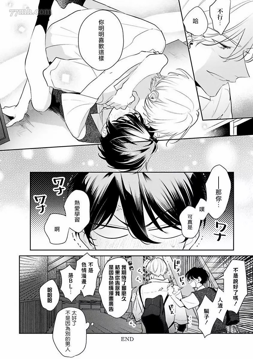 里面也请好好疼爱漫画免费阅读下拉式漫画,番外5图