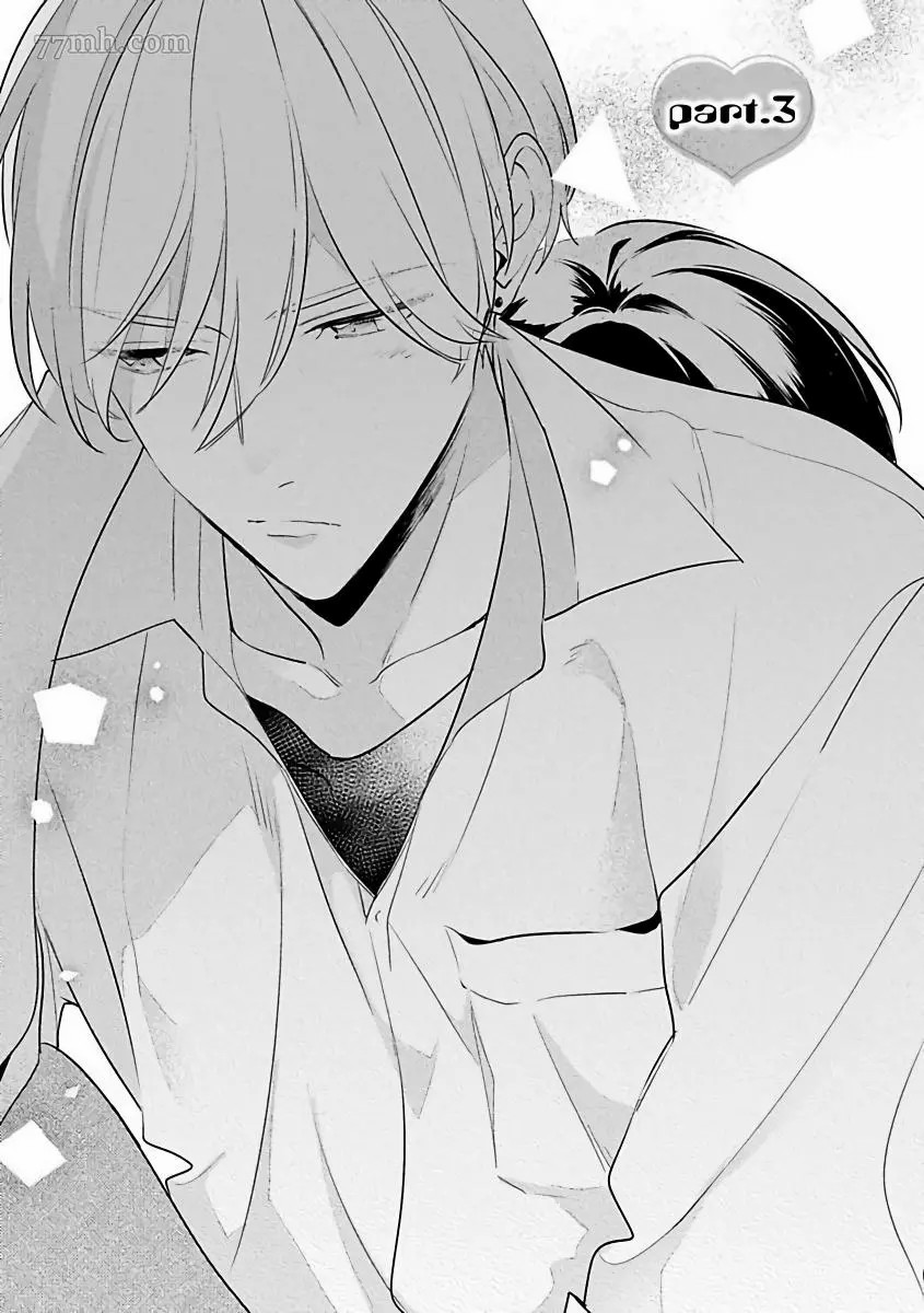 里面也请好好疼爱未删减漫画在线观看漫画,第3话1图