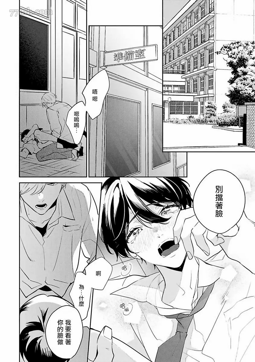 里面也请好好疼爱未删减漫画在线观看漫画,第3话2图