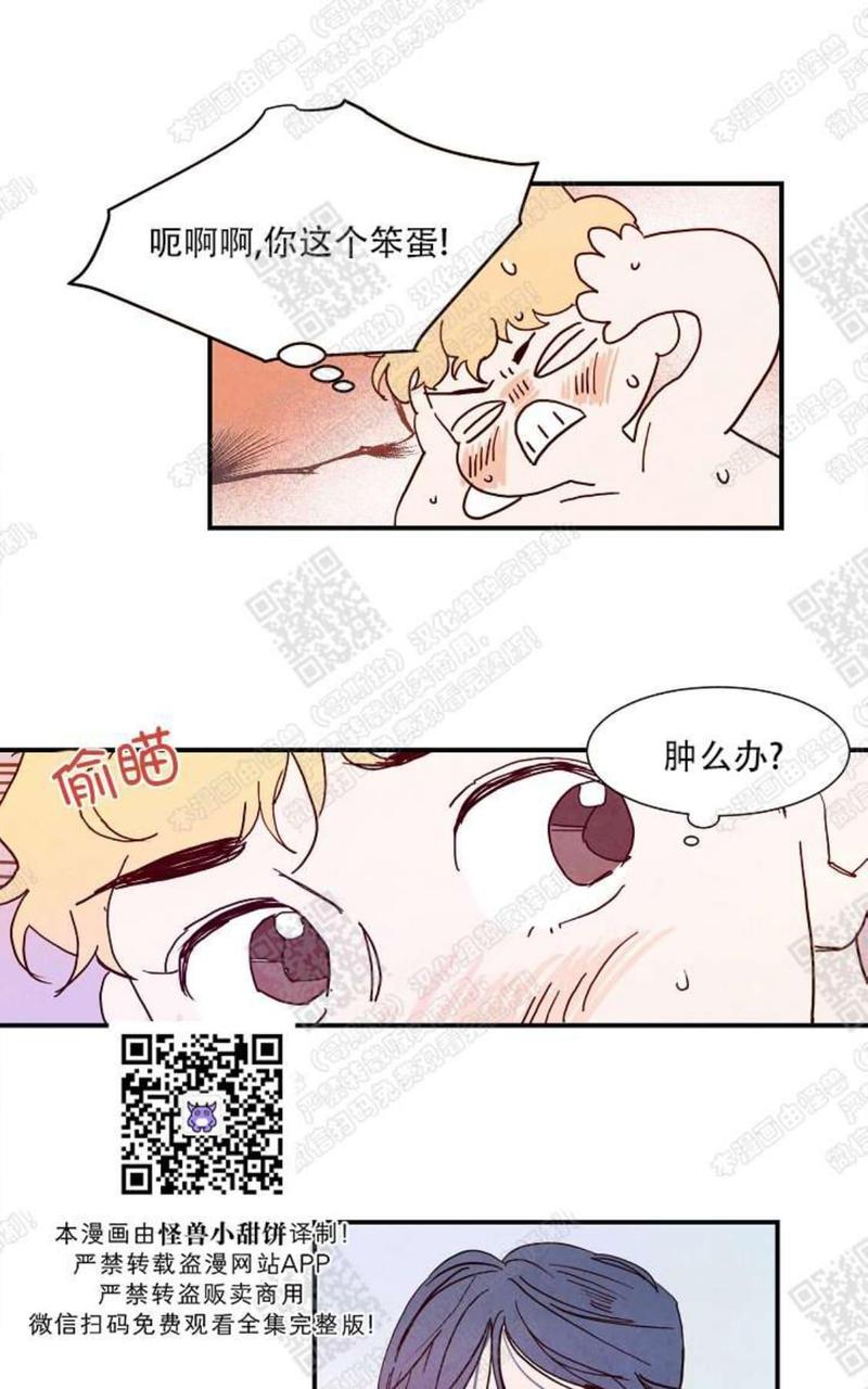 想你路西法漫画漫画,第6话1图