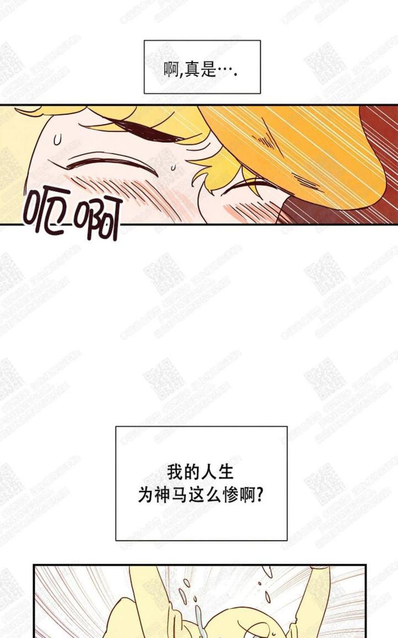 想你路牌制作漫画,第1话5图