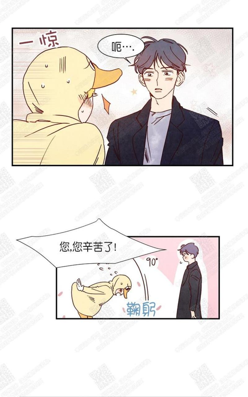 想你路牌制作漫画,第1话3图