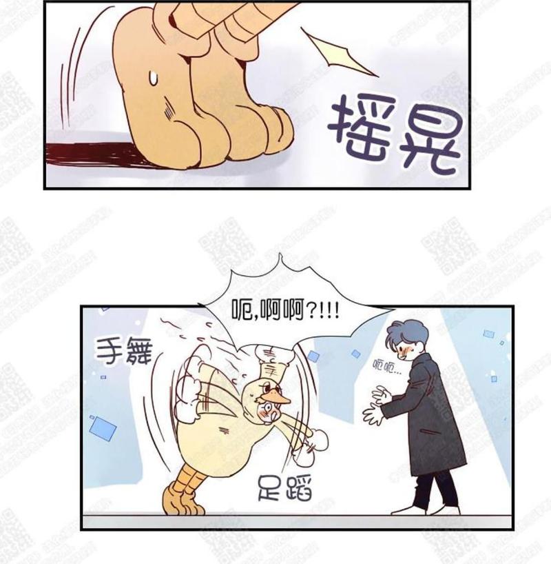 想你路牌制作漫画,第1话4图