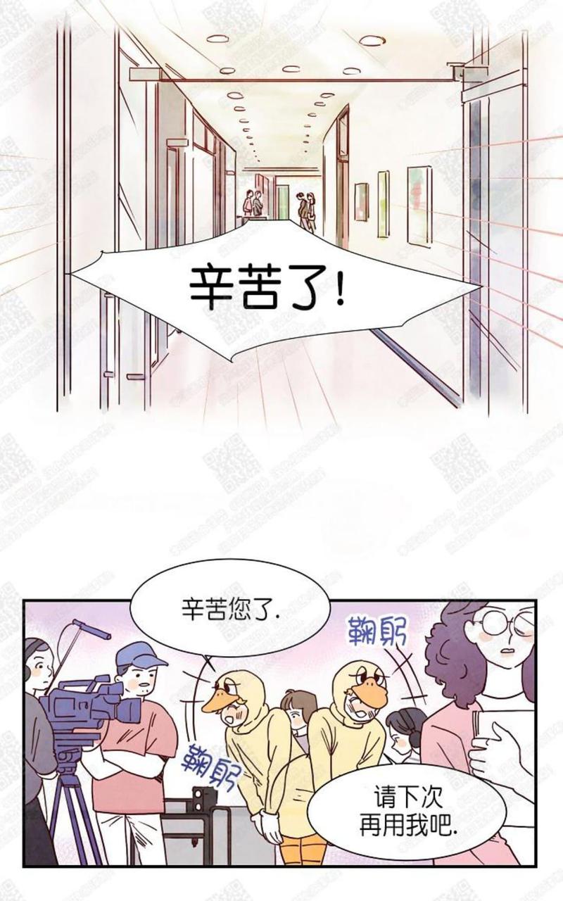 想你路牌制作漫画,第1话1图