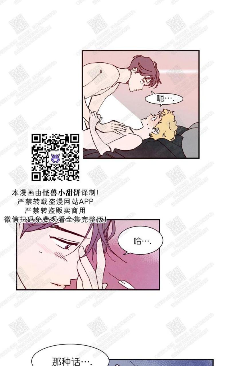 想你路西法漫画漫画,第4话1图