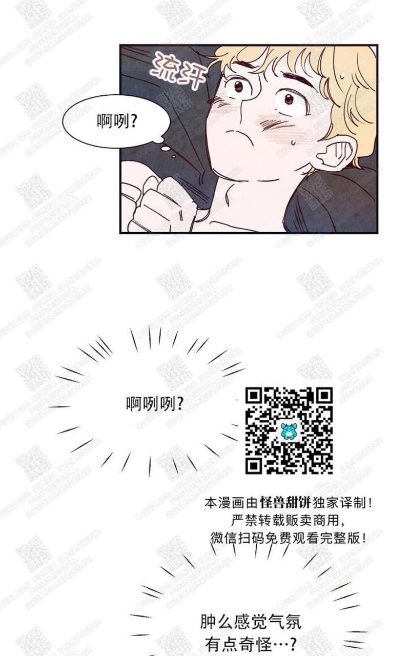 想你路西法漫画漫画,第4话3图