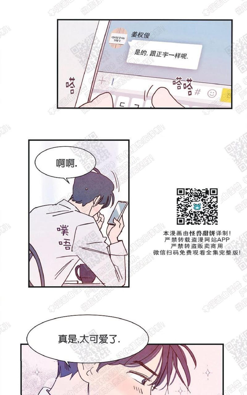 路西法深情漫画,第18话1图