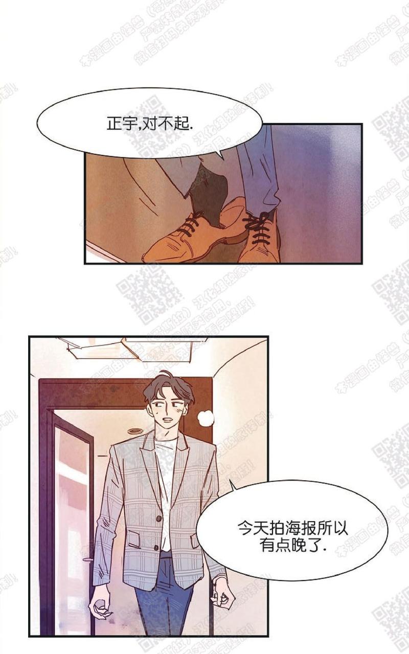 路西法深情漫画,第18话5图