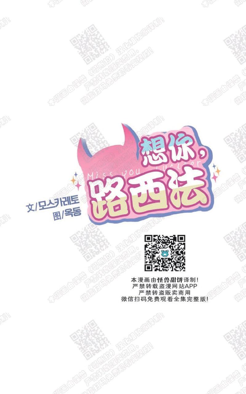 路西法深情漫画,第18话3图