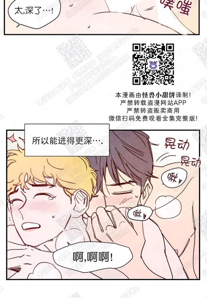 想你了漫画,第11话4图