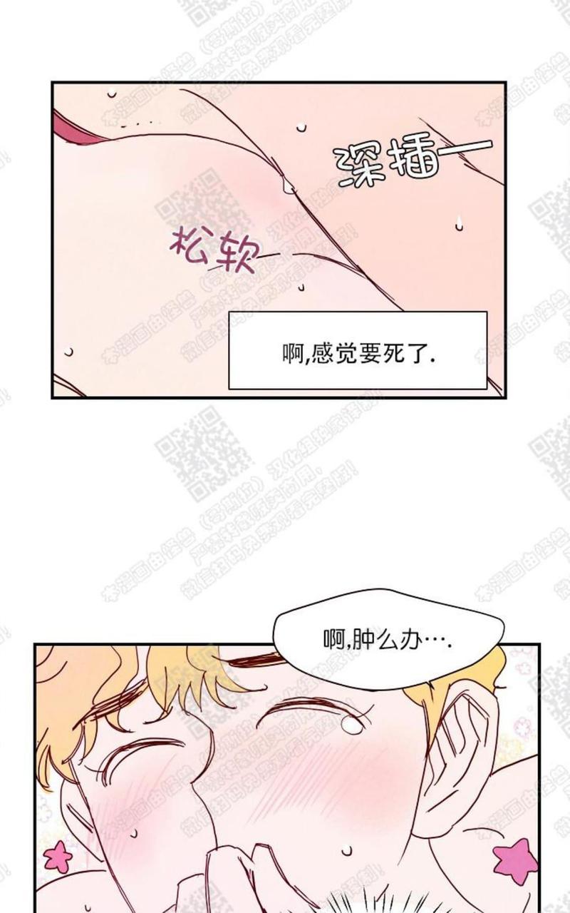 想你了漫画,第11话5图