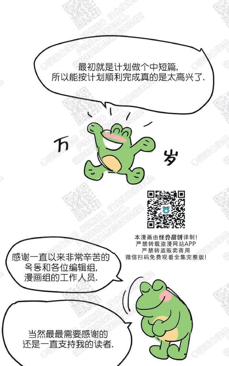 想你图片漫画,后记5图