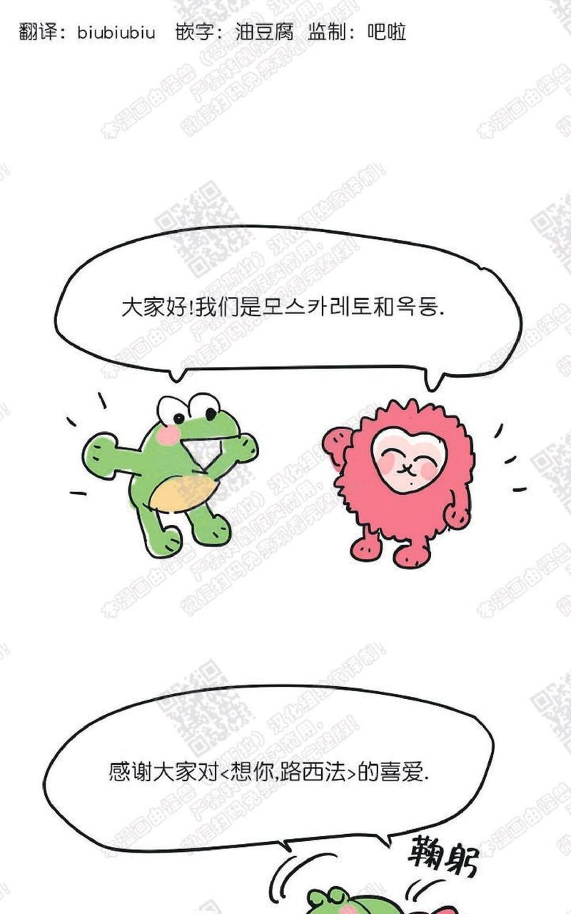 想你图片漫画,后记1图