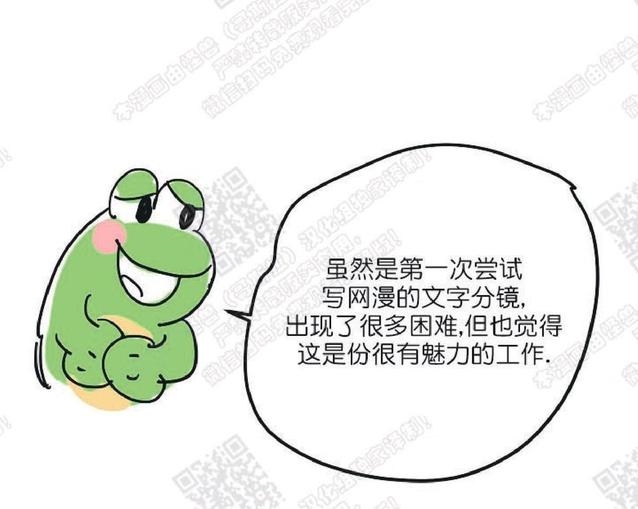 想你图片漫画,后记4图
