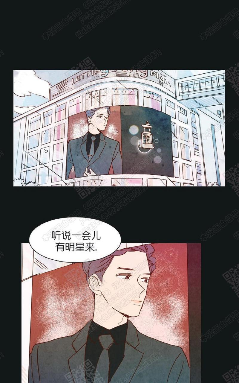 想你路西法漫画在线看漫画,第9话1图