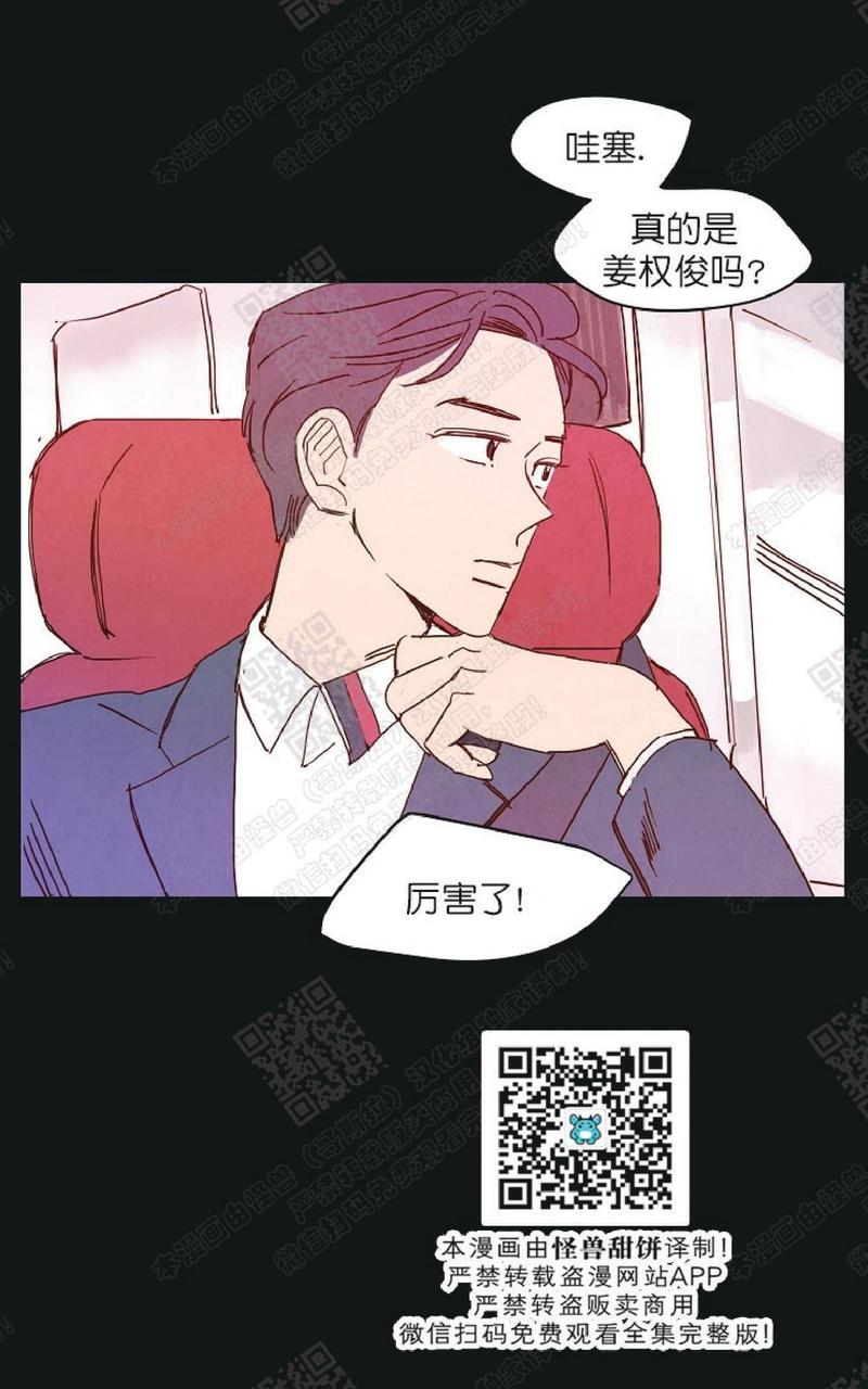 想你路西法漫画在线看漫画,第9话3图